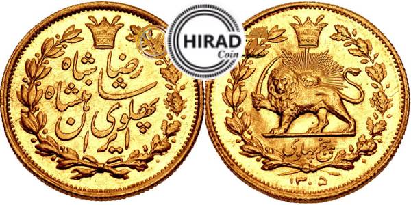 سکه طلای 5 پهلوی رضا شاه