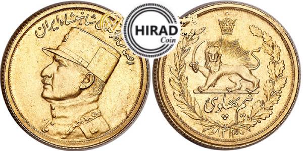 سکه طلای نیم پهلوی ده ریالی