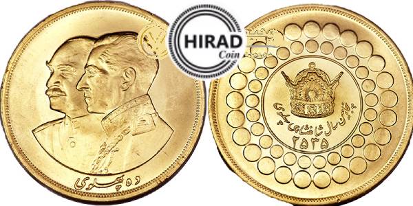 سکه طلای ده پهلوی یادبود پنجاهمین سال شاهنشاهی پهلوی