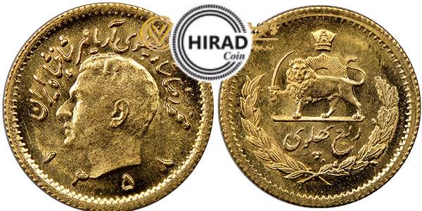 سکه طلای ربع پهلوی آریامهر